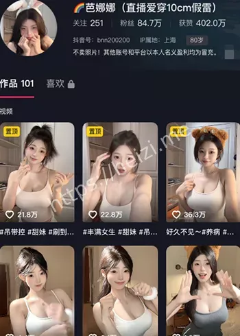 芭娜娜