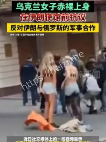 乌克兰女权