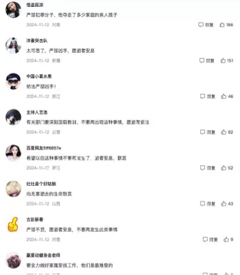 社会矛盾