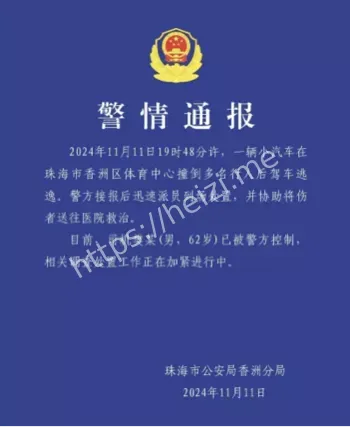 安保漏洞