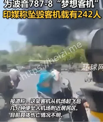 航空事故