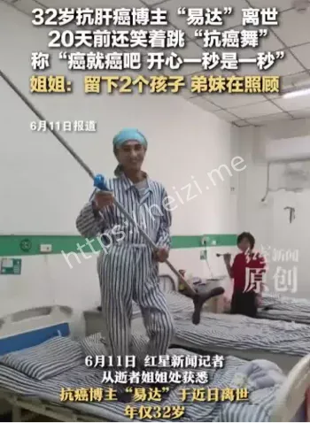 抗癌博主