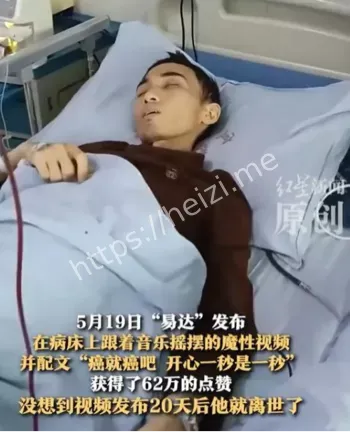 癌症抗争