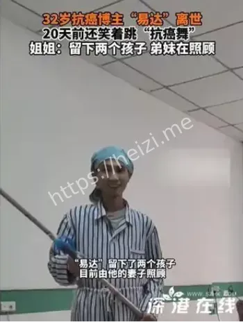 不幸离世