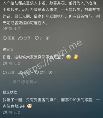 家庭悲剧