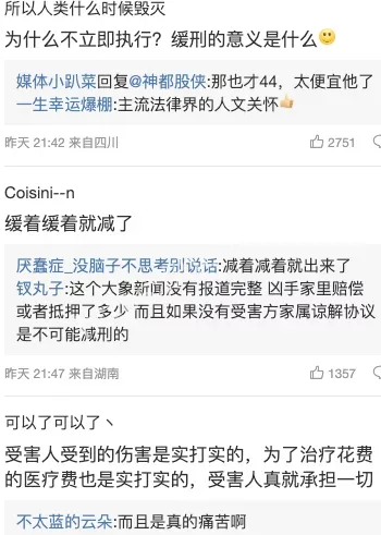 犯罪