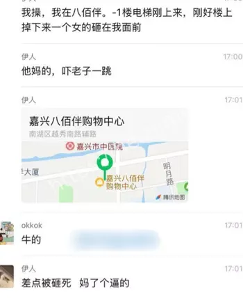 惨烈现场
