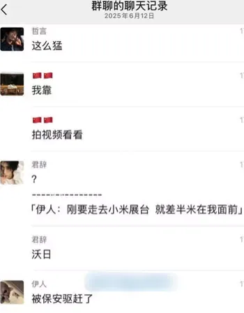 渣男传闻