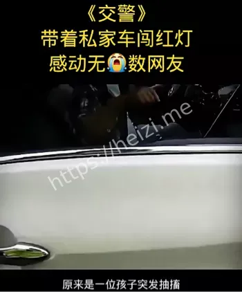 交警护送