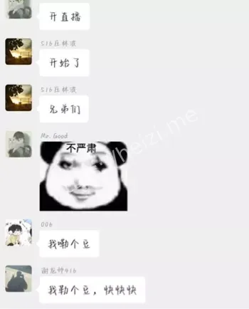 校园八卦