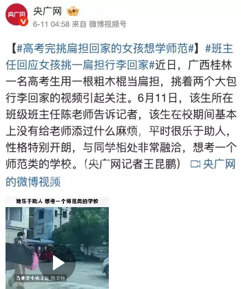 农民父母