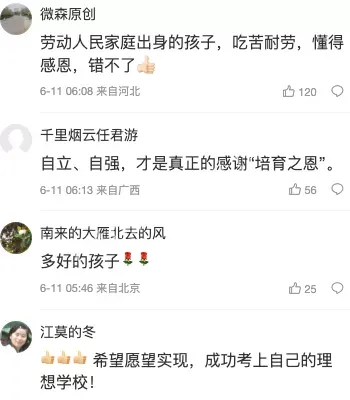 志向远大
