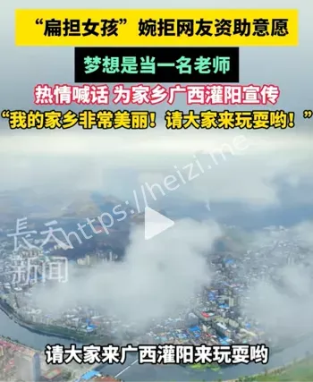 黑子有料
