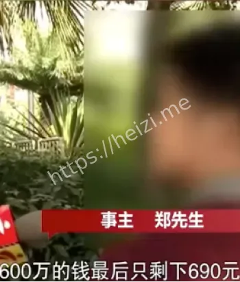 郑先生