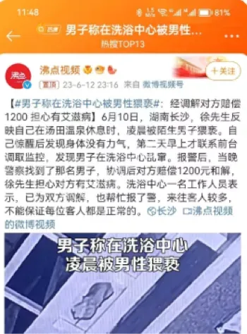 长沙