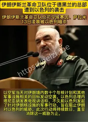 以色列