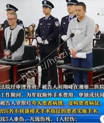 坠楼死亡