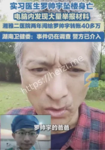 罗帅宇