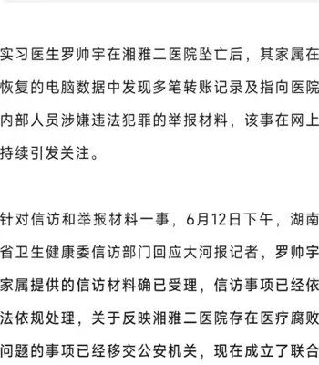 湘雅二医院
