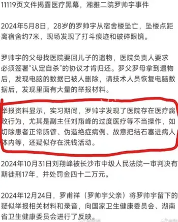 实习医生