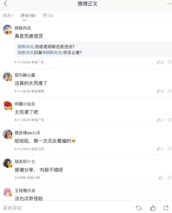 情人王某