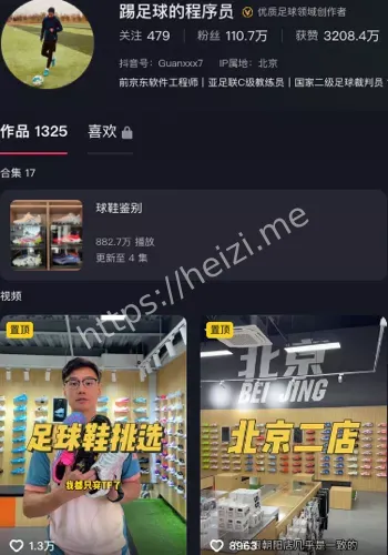 自曝