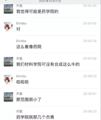 南开大学