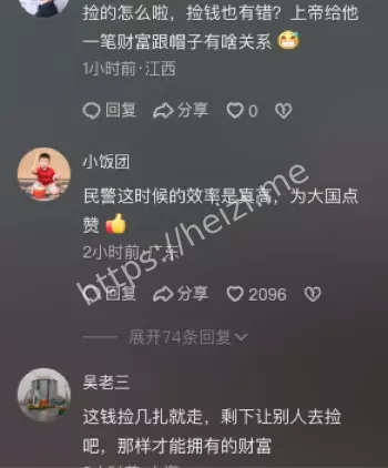 追回资金