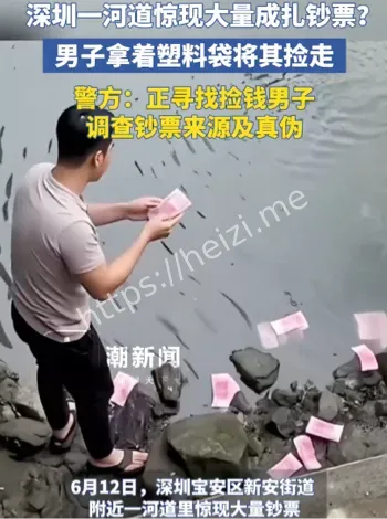成扎钞票