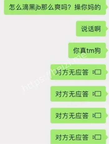 媚黑婊