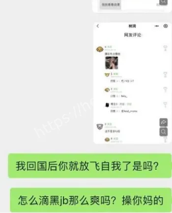恋爱劈腿