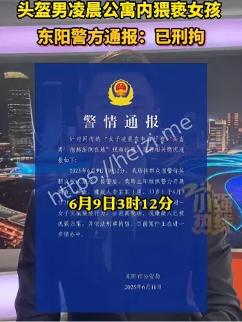 浙江东阳