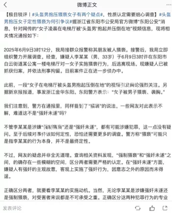 强奸未遂