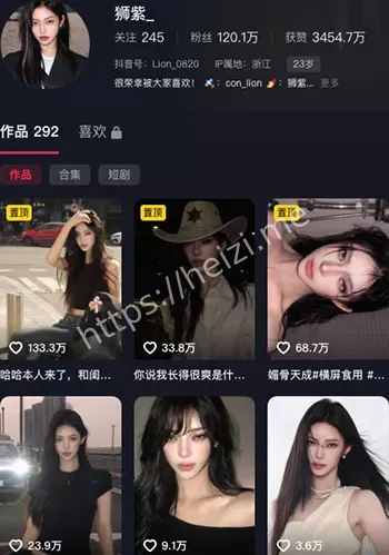 狮紫