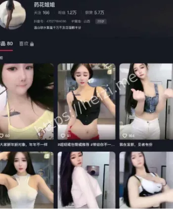 药花姐姐