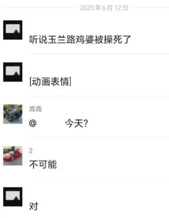兴奋过度