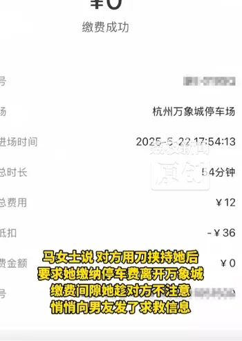女性安全