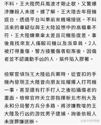 杀人未遂