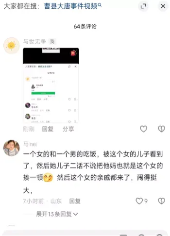 街头厮打