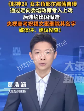 蒙古格格