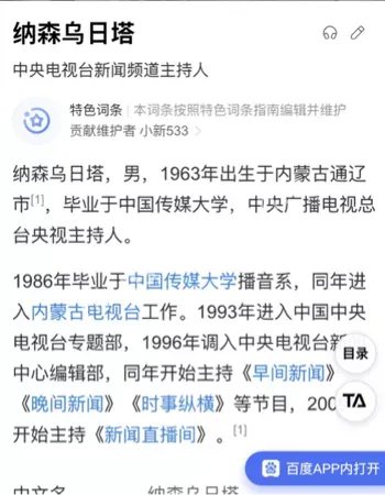 蒙古格格