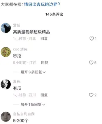 情侣