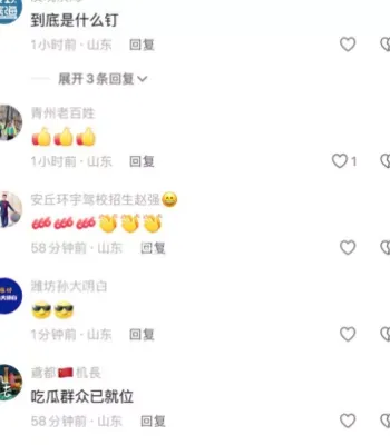 户外激情