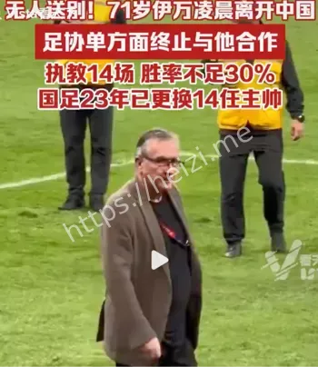 伊万