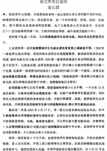 李一诺