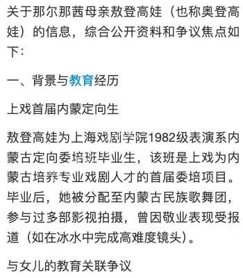 娱乐八卦