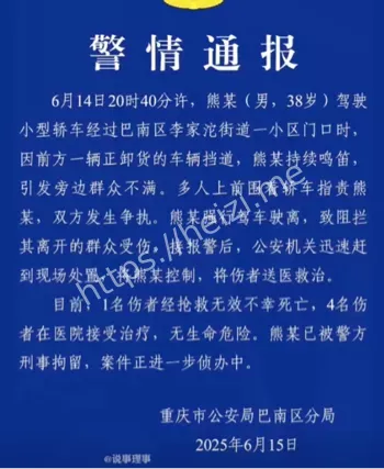 群众不满