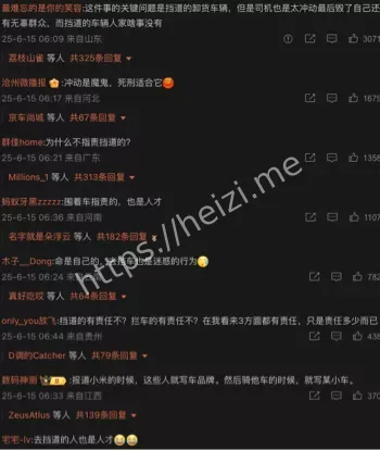 按喇叭