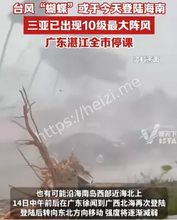 受灾严重