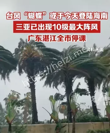 受灾严重